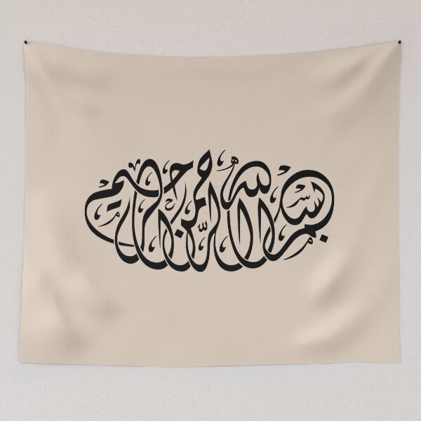 Item preview, Arabic/Islamic Calligraphy - بسم الله الرحمن الرحيم - Bismilah 3 designed and sold by aussieforgood.