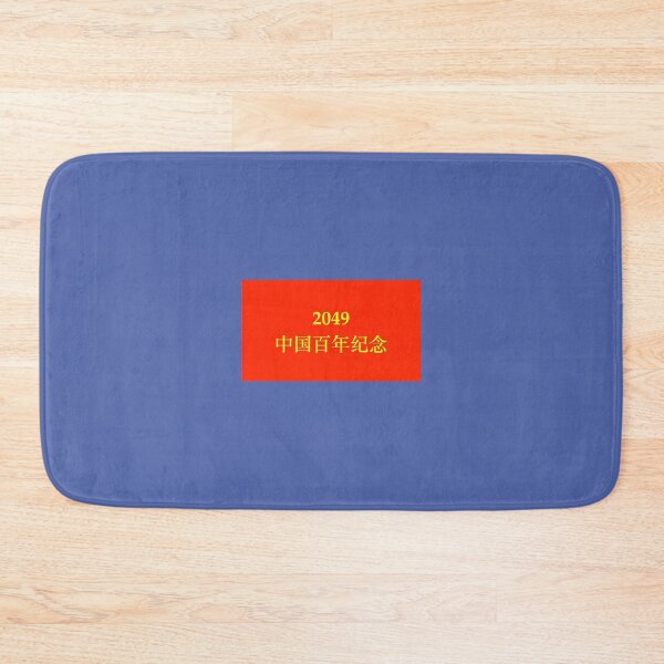 Item preview, 2049 Centenary of the Founding of the People's Republic of China (PRC) (2049 中国百年纪念） designed and sold by Chinaspaces.