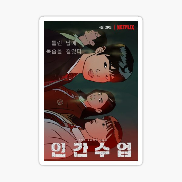 Item preview, Extracurricular- K drama pop art poster  designed and sold by SturgesC.