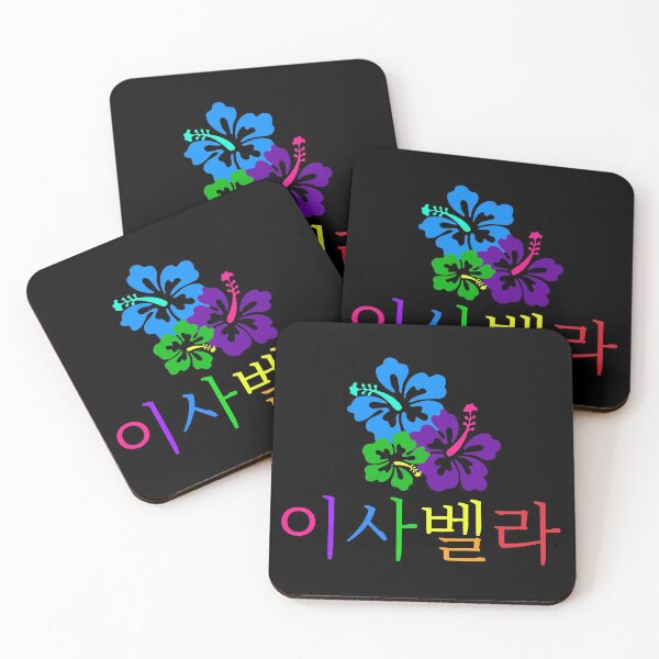 Item preview, (Isabella) Personalize with Any Name in Hangul - Design 3 designed and sold by ALifeSavored.