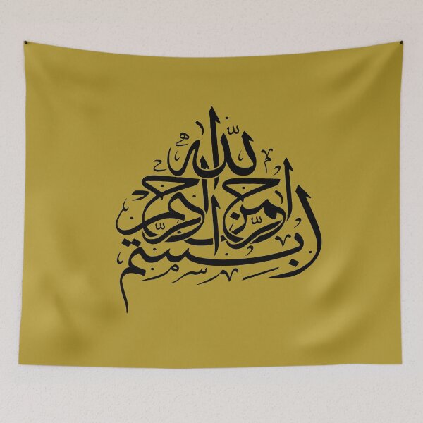 Item preview, Bismillah بسم الله‎  In the name of God Arabic Calligraphy designed and sold by taiche.