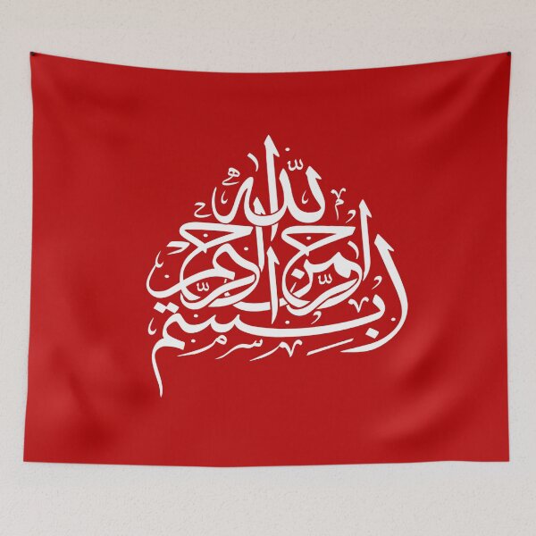 Item preview, Bismillah بسم الله‎  In the name of God Arabic White Calligraphy designed and sold by taiche.