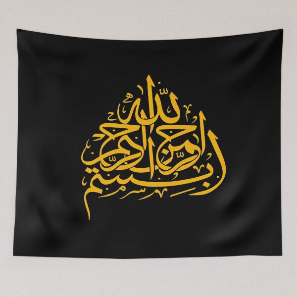 Item preview, Bismillah بسم الله‎  In the name of God Arabic Opulent Calligraphy designed and sold by taiche.
