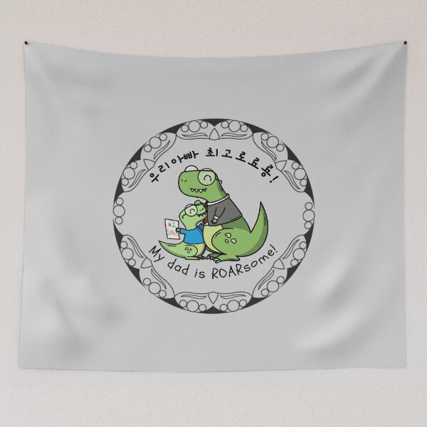 Item preview, Copy of My dad is  ROARsome! V2 designed and sold by K-LetterCo.
