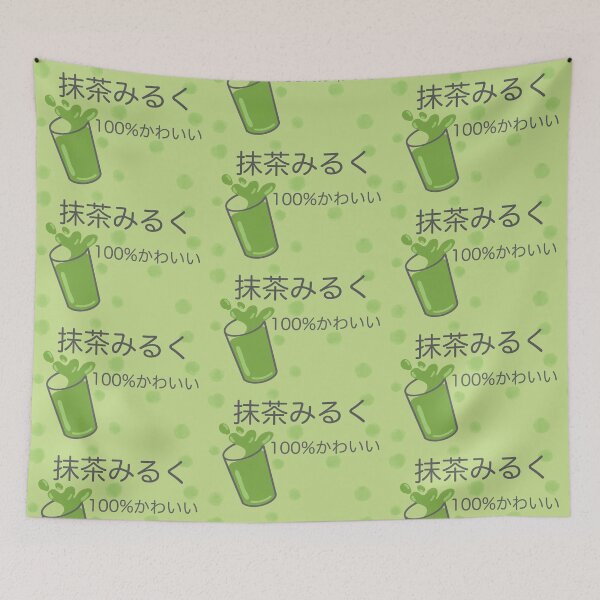 Item preview, Matcha (Green tea) Milk designed and sold by Marinaaa010.