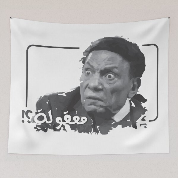 Item preview, Adel Imam funny designed and sold by disruptedvibes.