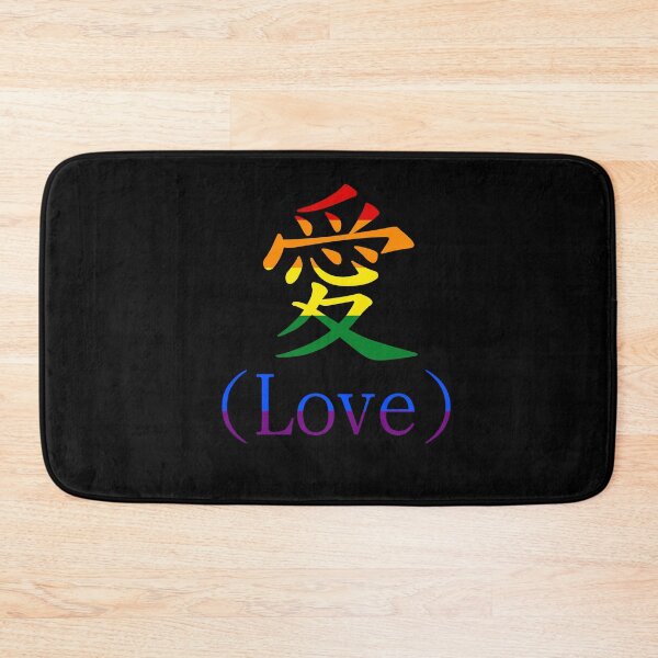 Item preview, Traditional Chinese-Love(to be gay) designed and sold by TheVioletWitch.