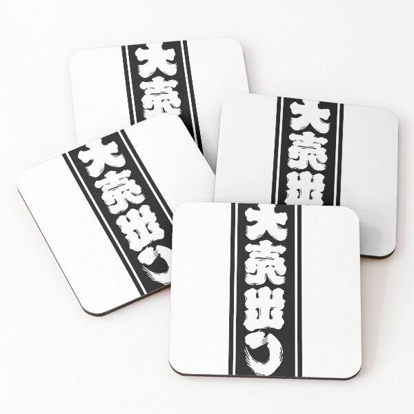 Item preview, Japanese banner designed and sold by YEETXDD.