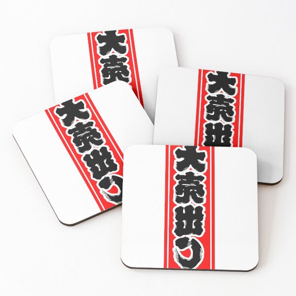 Item preview, japanese banner designed and sold by YEETXDD.