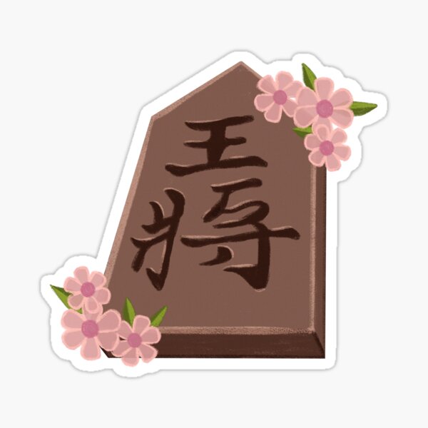 Shogi King Piece Sticker