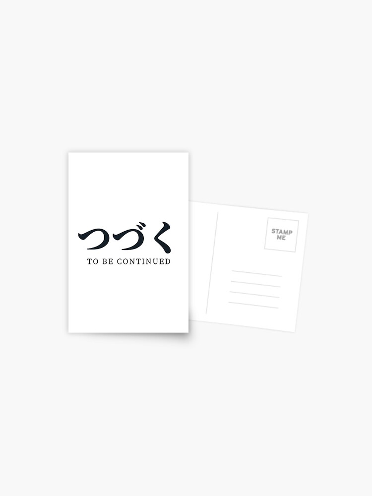 Japanese To be Continued, basic phrase for Anime, Manga and TV Drama! Japanese To be Continued, basic phrase for Anime, Manga and TV Drama!