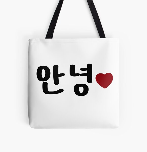 Korean Tote Bag Hi AnnYeong