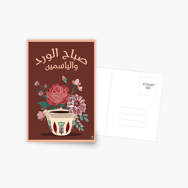Lebanese Coffee Flowers Postcard