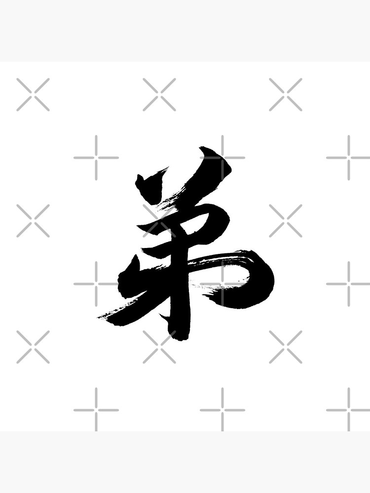 japanese-for-little-brother-slidesharetrick