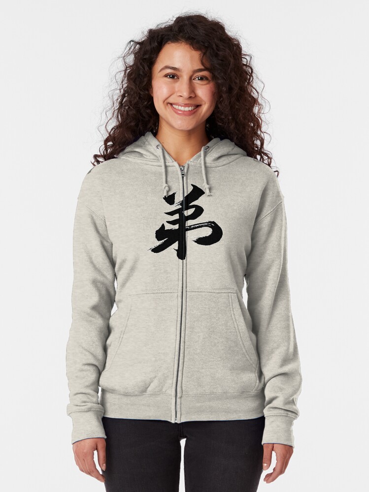 kanji-otouto-younger-brother-in-japanese-calligraphy-zipped-hoodie