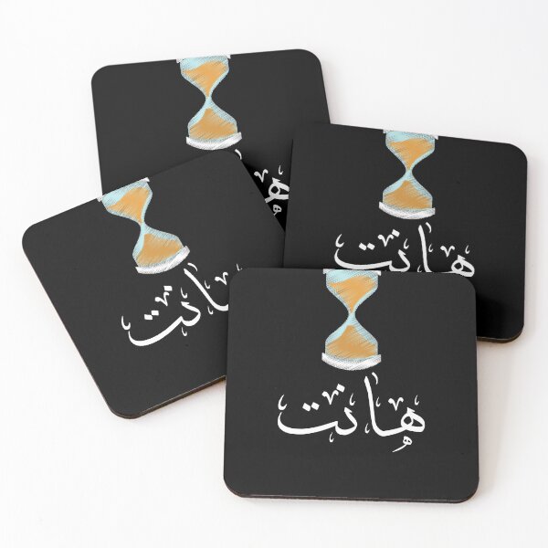 Item preview, Arabic Hourglass Countdown To ِAlleviation White designed and sold by itismimi.