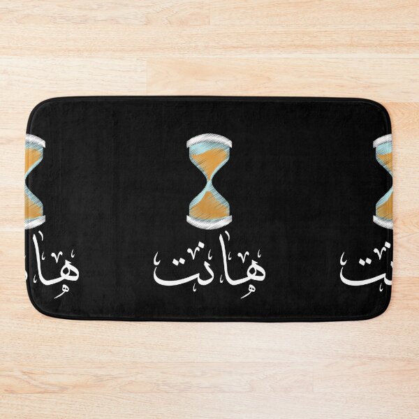 Item preview, Arabic Hourglass Countdown To ِAlleviation White designed and sold by itismimi.
