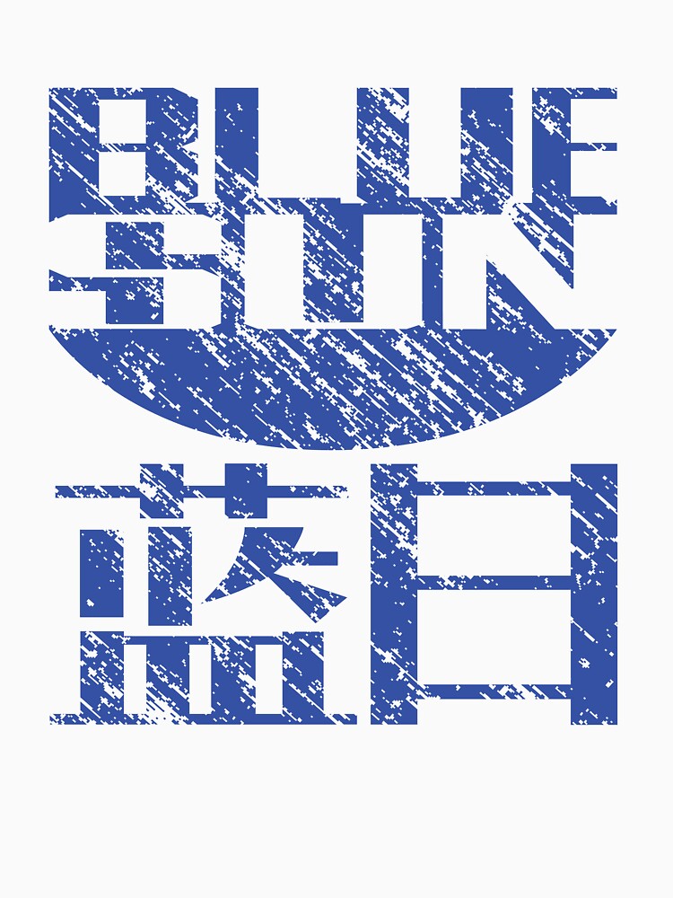 Thumbnail 3 of 3, Racerback Tank Top, Blue Sun Corporation Logo (Firefly/Serenity, Large) designed and sold by CloakAndDaggers.