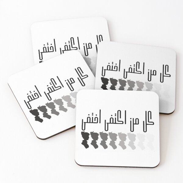 Item preview, Arabic Everyone Who've Had Enough Disappeared  designed and sold by itismimi.