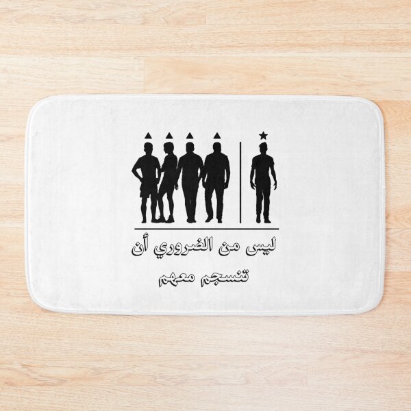 Item preview, Arabic You Don't Have To Fit In designed and sold by itismimi.