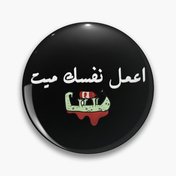 Item preview, Arabic Pretend You're Dead White designed and sold by itismimi.