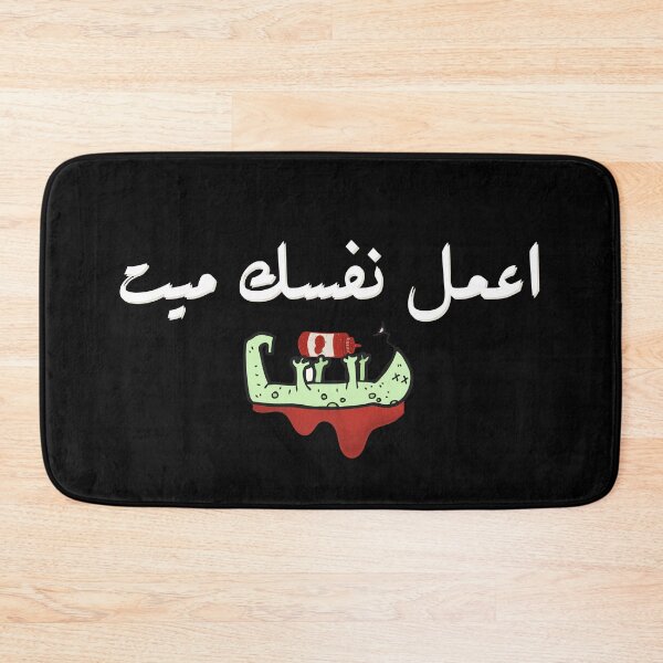 Item preview, Arabic Pretend You're Dead White designed and sold by itismimi.