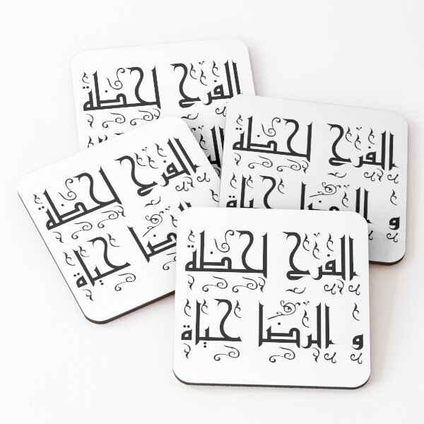 Item preview, Arabic Calligraphy Quote designed and sold by itismimi.