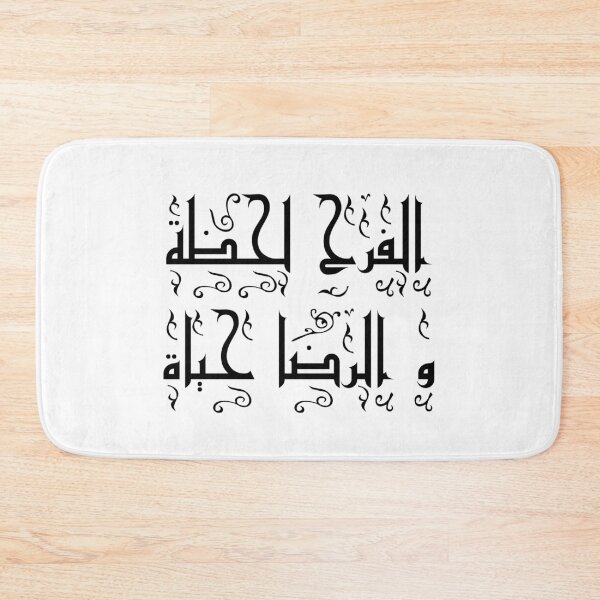 Item preview, Arabic Calligraphy Quote designed and sold by itismimi.