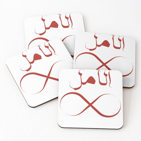 Item preview, ِِArabic Hope Infinity Crimson designed and sold by itismimi.