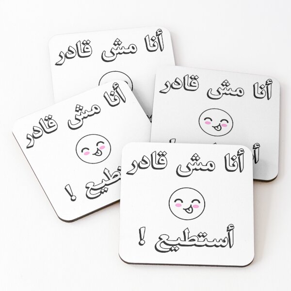Item preview, Arabic Funny Shirt designed and sold by itismimi.