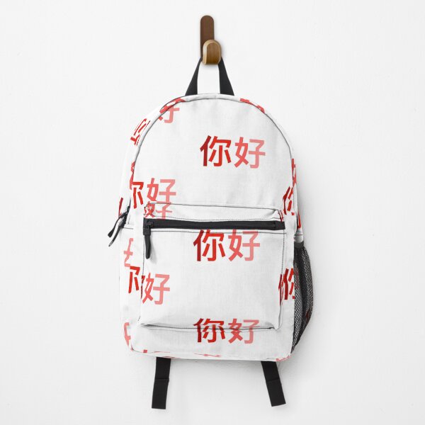 Item preview, hello in chinese designed and sold by Clembr.