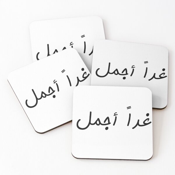 Item preview, Arabic Tomorrow Will Be  Better designed and sold by itismimi.