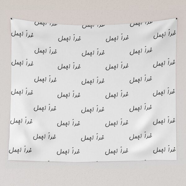 Item preview, Arabic Tomorrow Will Be  Better designed and sold by itismimi.