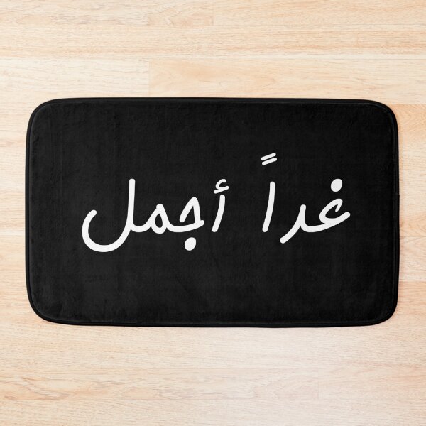 Item preview, Arabic Tomorrow Will Be  Better White designed and sold by itismimi.