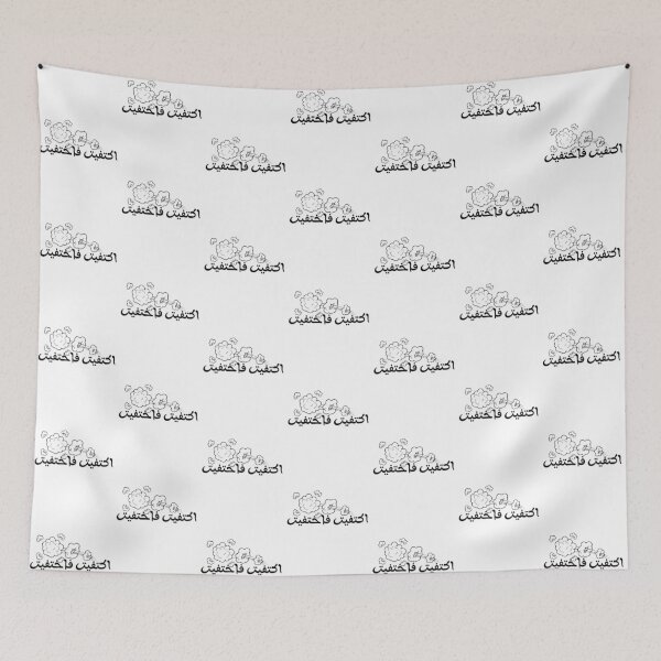 Item preview, Arabic Had Enough So I Disappeared  designed and sold by itismimi.