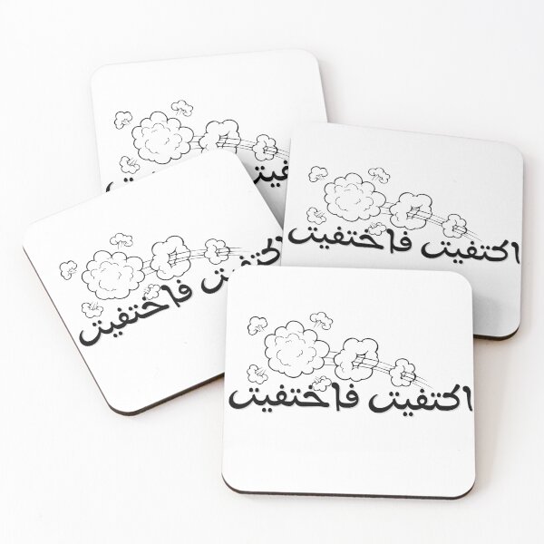 Item preview, Arabic Had Enough So I Disappeared  designed and sold by itismimi.