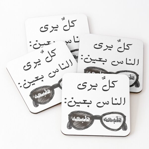 Item preview, Arabic You Precept People According To Your Character/Nature designed and sold by itismimi.