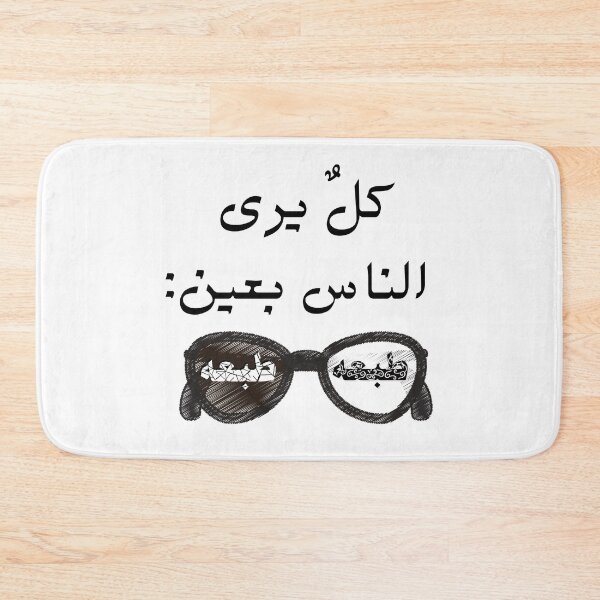 Item preview, Arabic You Precept People According To Your Character/Nature designed and sold by itismimi.