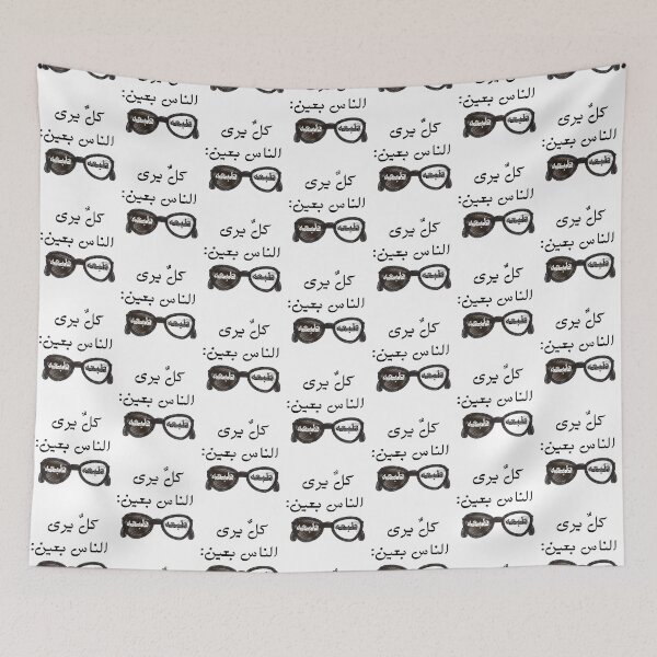 Item preview, Arabic You Precept People According To Your Character/Nature designed and sold by itismimi.