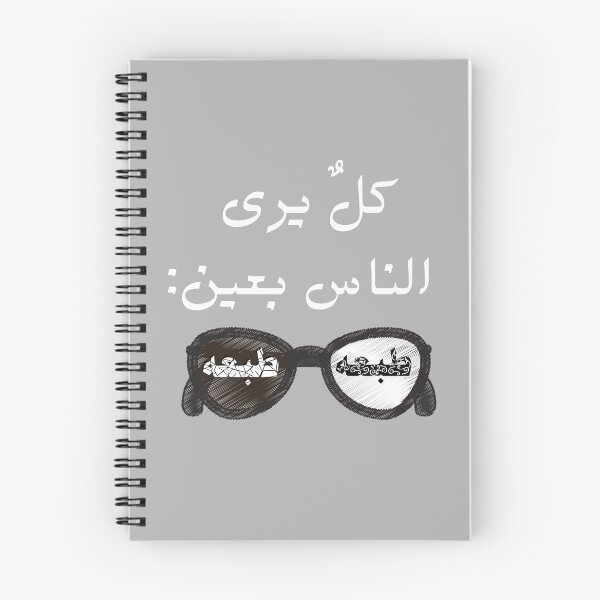 Item preview, Arabic You Precept People According To Your Character/Nature White designed and sold by itismimi.
