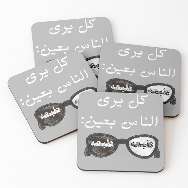 Item preview, Arabic You Precept People According To Your Character/Nature White designed and sold by itismimi.