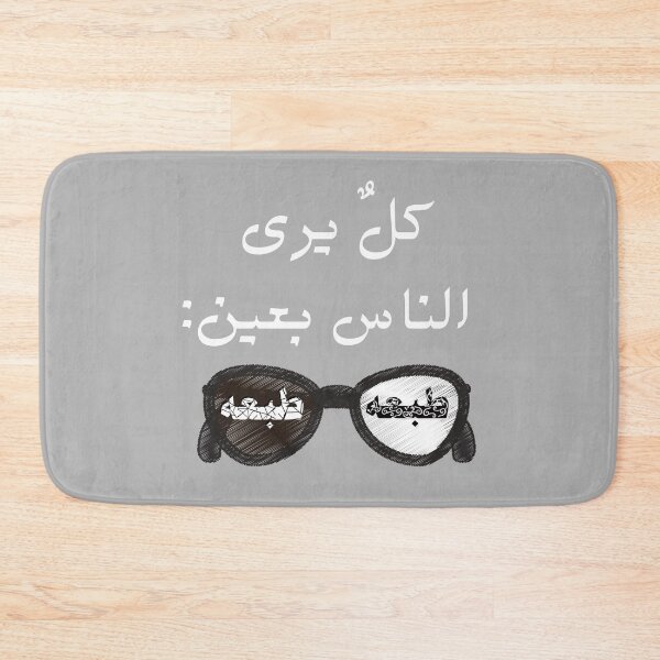 Item preview, Arabic You Precept People According To Your Character/Nature White designed and sold by itismimi.