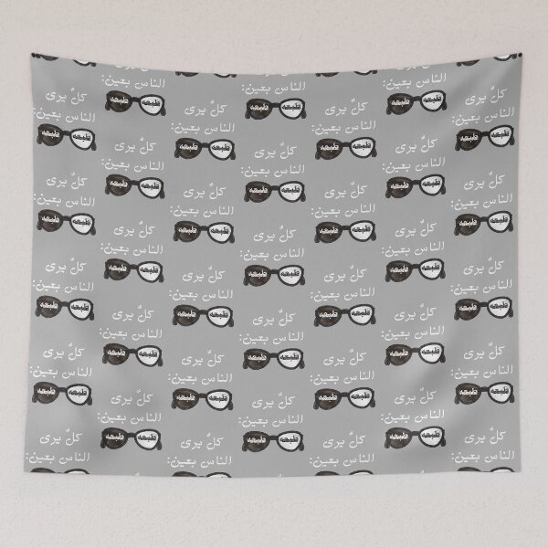 Item preview, Arabic You Precept People According To Your Character/Nature White designed and sold by itismimi.
