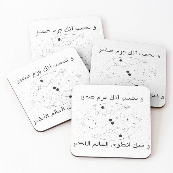 Item preview, Arabic Poem designed and sold by itismimi.