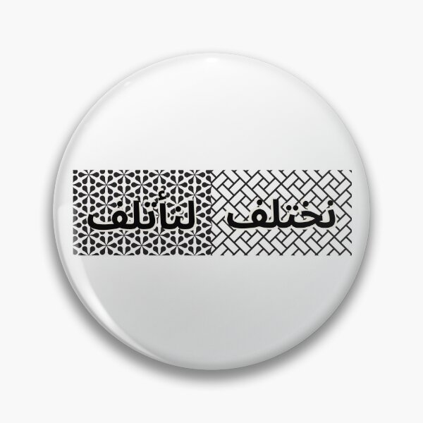Item preview, Arabic Calligraphy  designed and sold by itismimi.