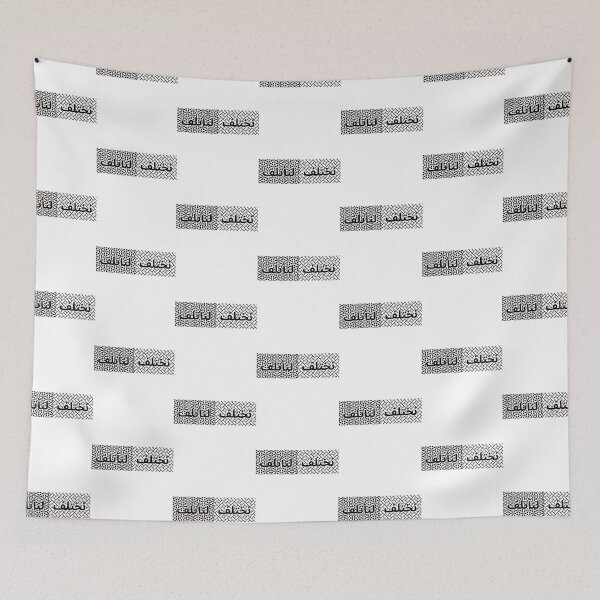 Item preview, Arabic Calligraphy  designed and sold by itismimi.