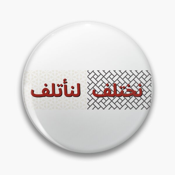 Item preview, Arabic Calligraphy  designed and sold by itismimi.