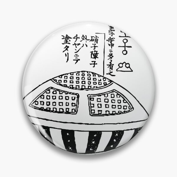 Item preview, Utsuro-bune  designed and sold by albertot.