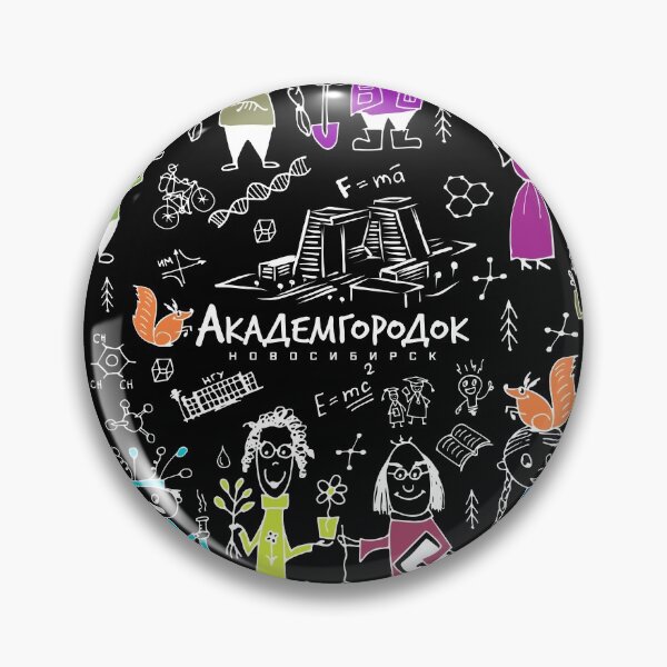 Item preview, Funny Academics, Novosibirsk Academgorodok souvenirs designed and sold by EpicAcadem.