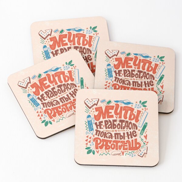 Item preview, Dreams do not work until you work! designed and sold by Anna Suvorova.